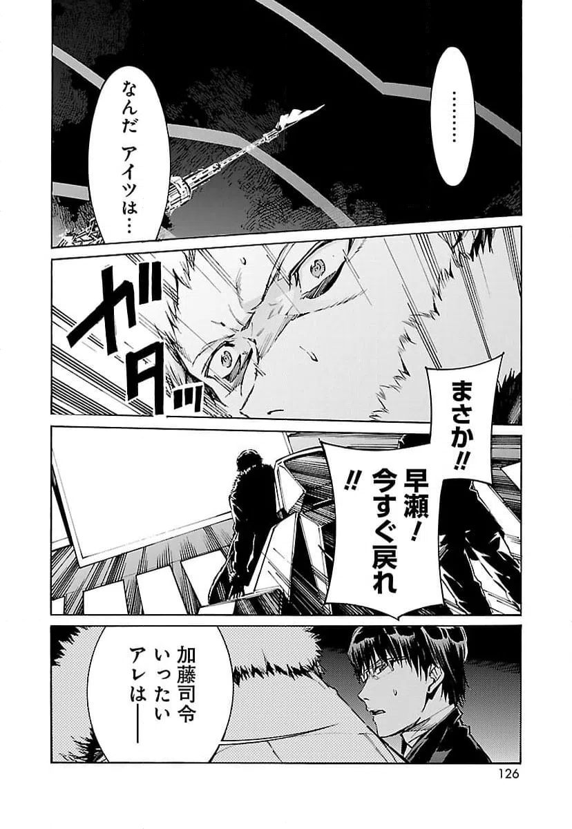 ページ 8 — 第90話