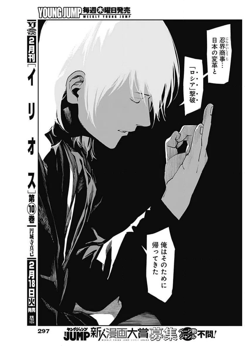 ページ 7 — 第10話