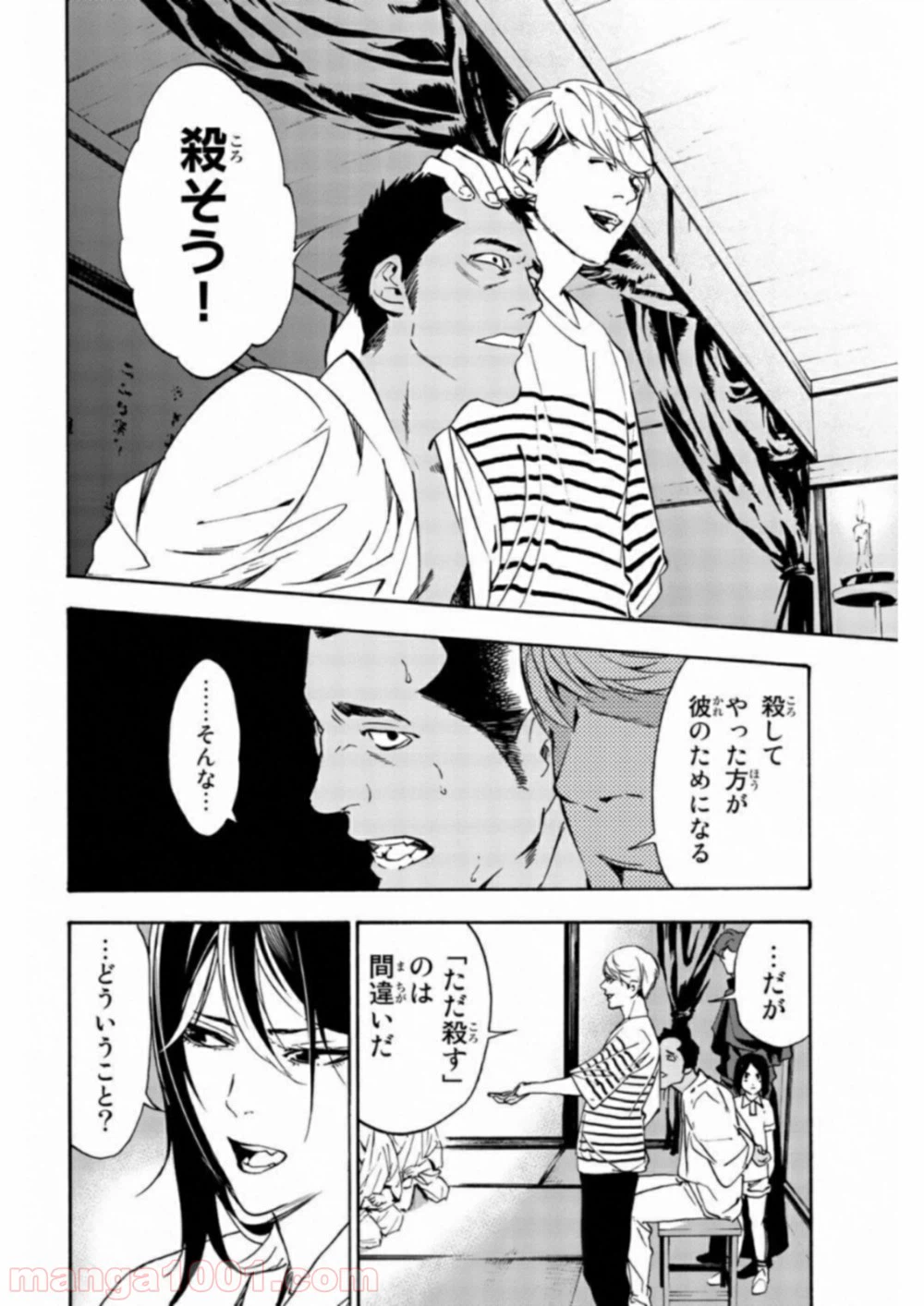 ページ 4 — 第20話