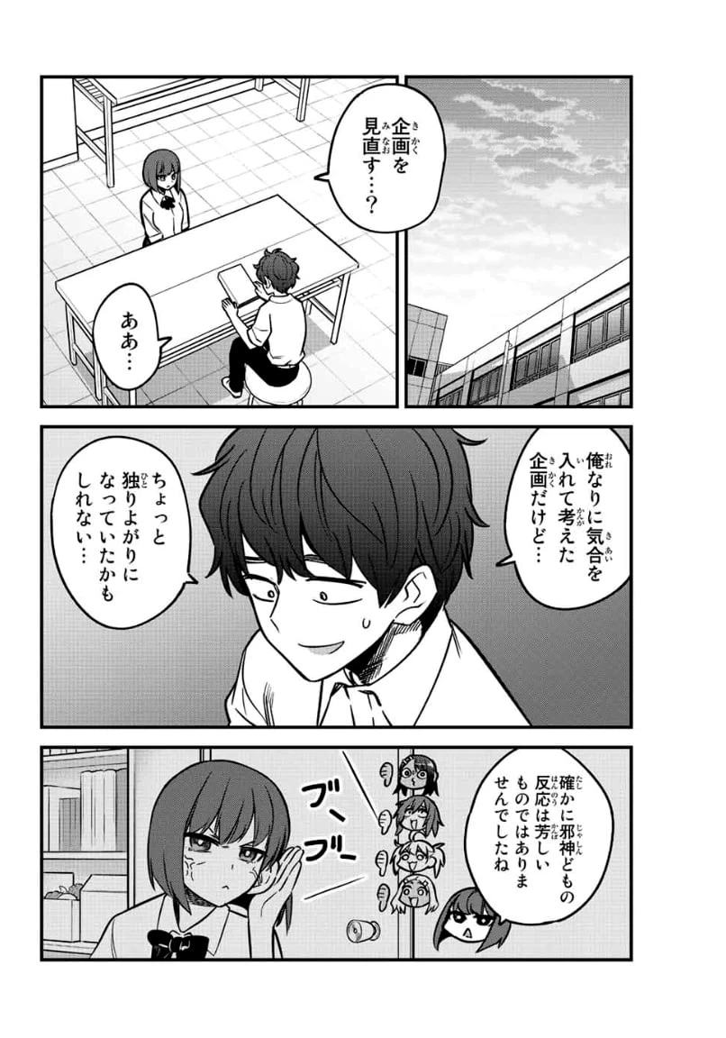 ページ 12 — 第102話