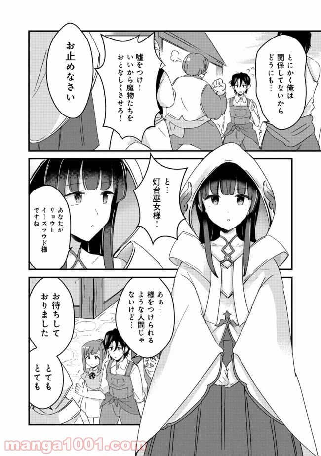 ページ 26 — 第13話