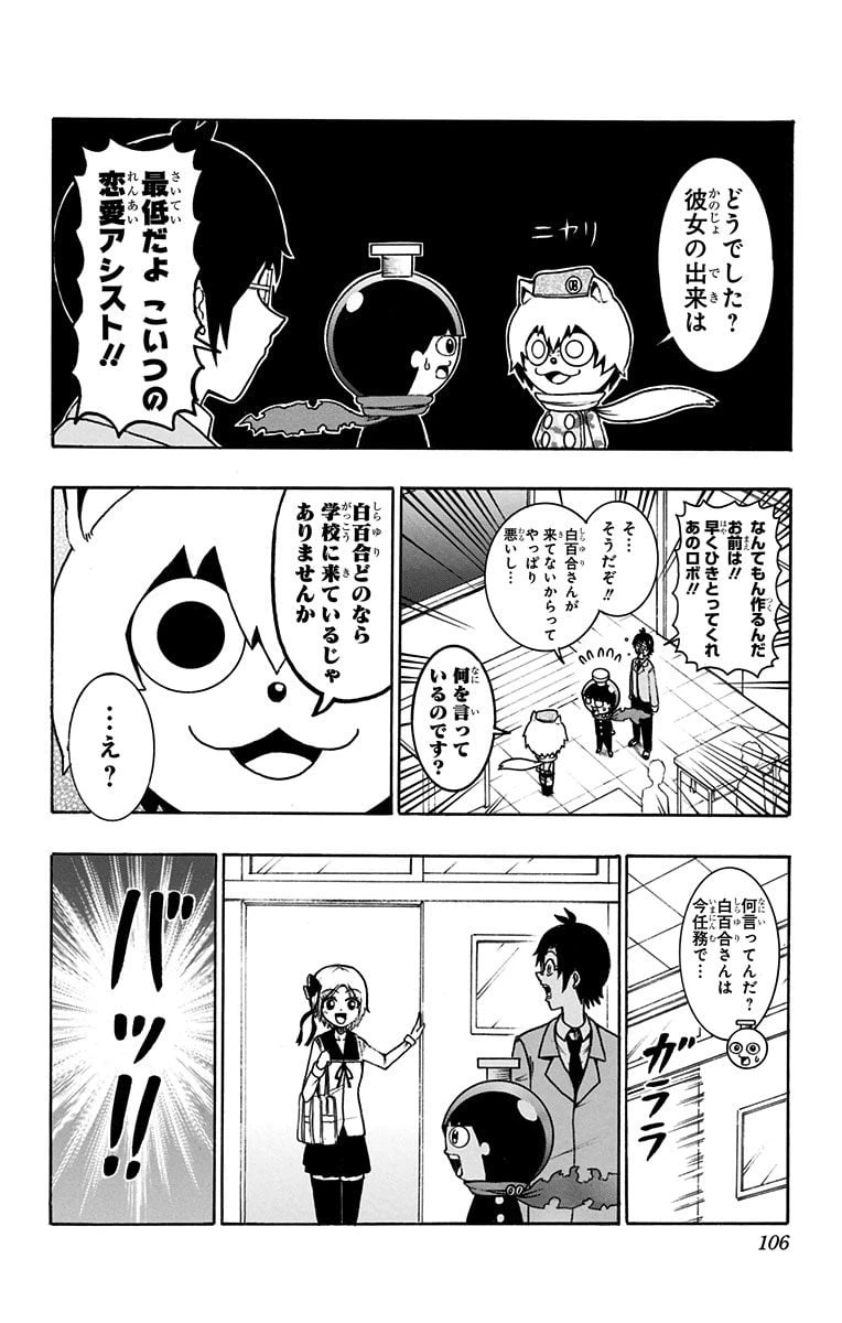 ページ 4 — 第41話