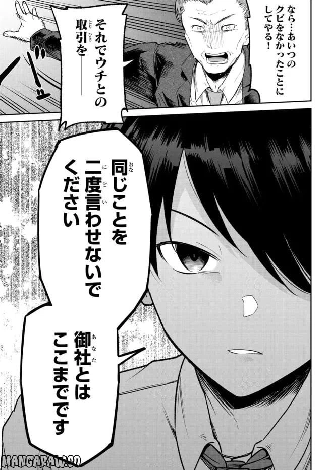 ページ 35 — 第1話