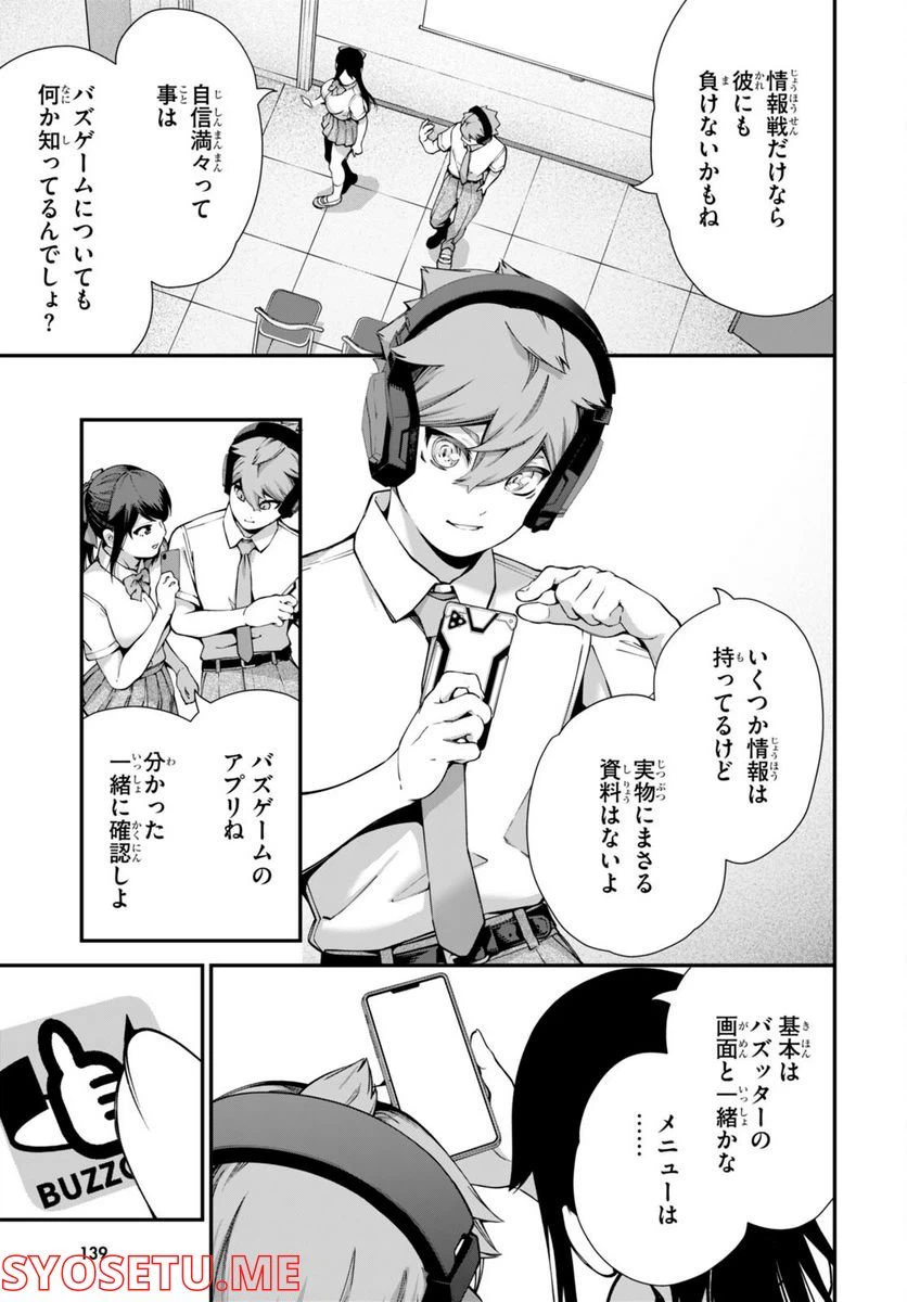 ページ 33 — 第3話