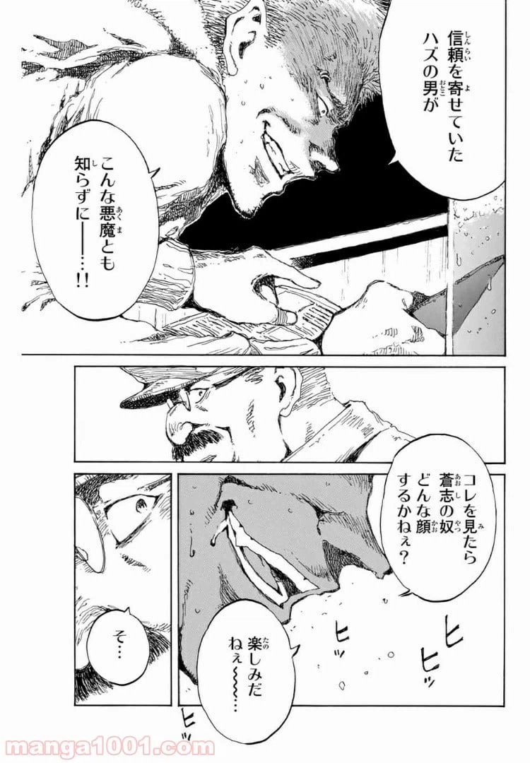 ページ 11 — 第119話