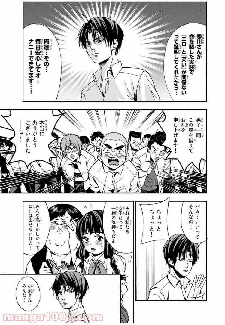 ページ 5 — 第18話