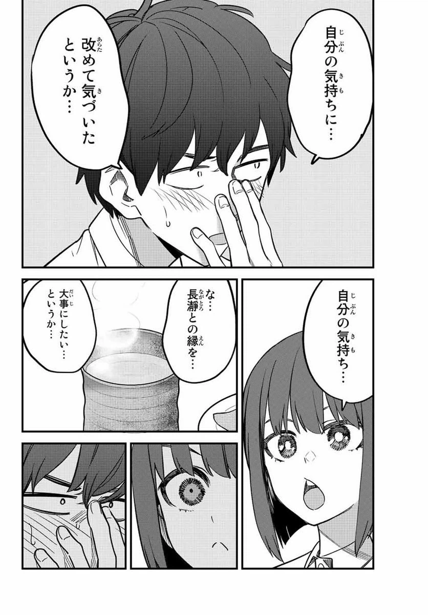 ページ 4 — 第109話