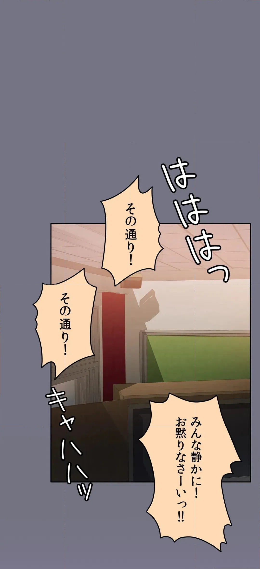 ページ 8 — 第67話