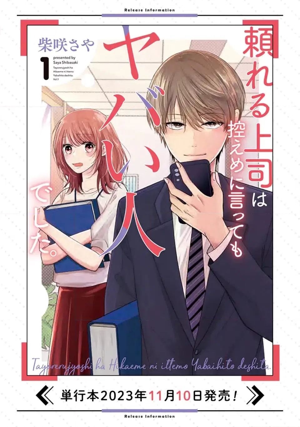 ページ 13 — 第6.2話