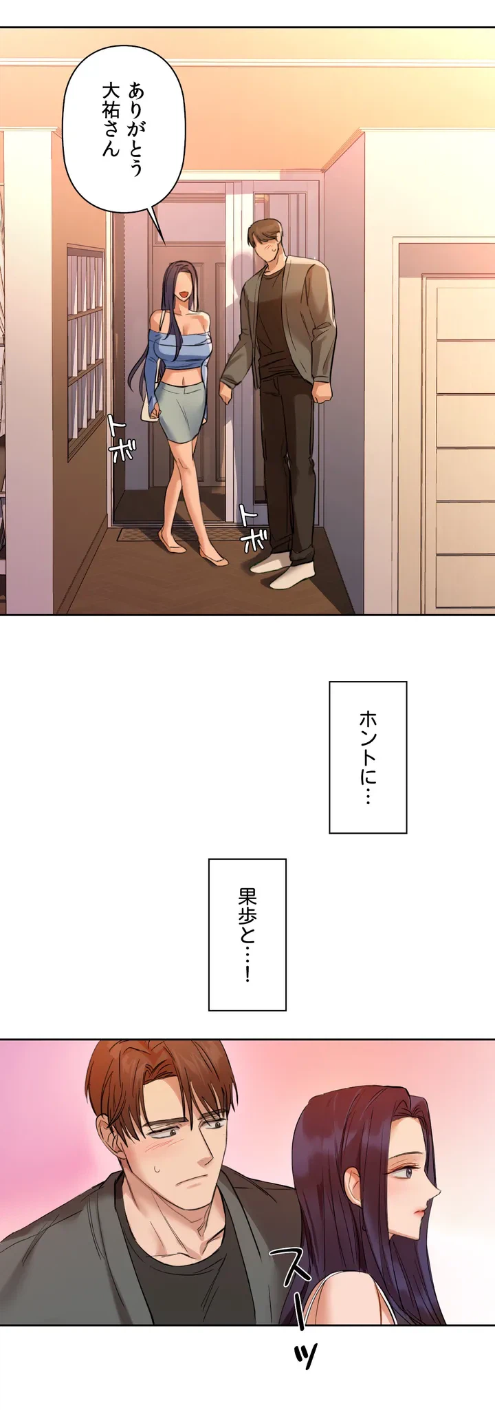 ページ 25 — 第5話