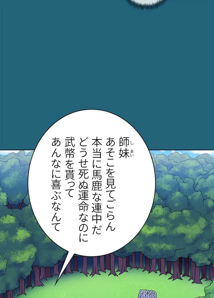 ページ 27 — 第49話