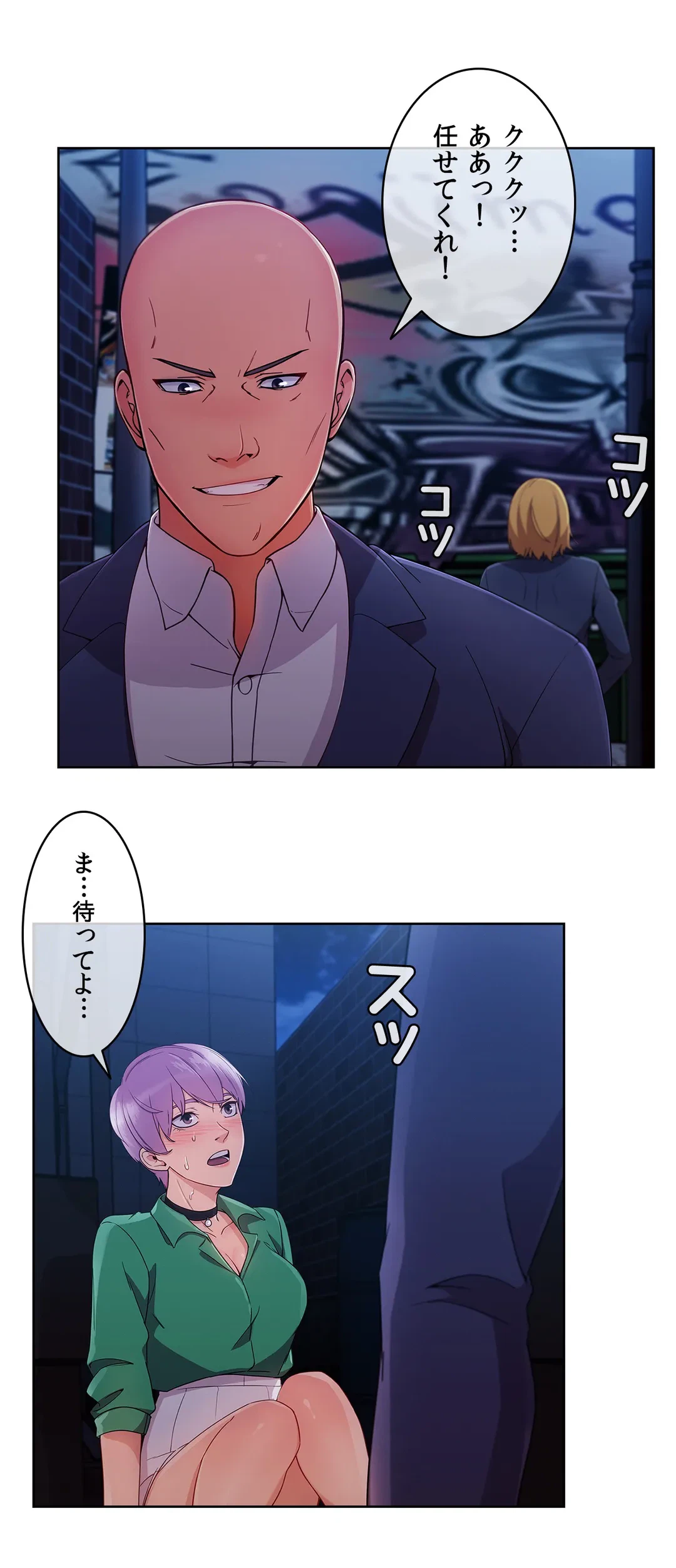 ページ 27 — 第32話