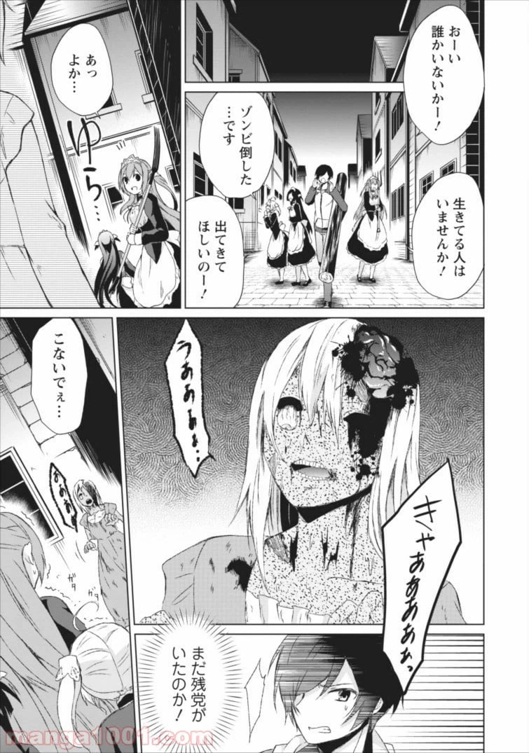 ページ 5 — 第2話