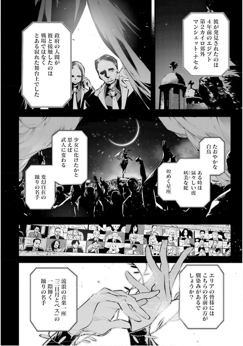 ページ 8 — 第14話