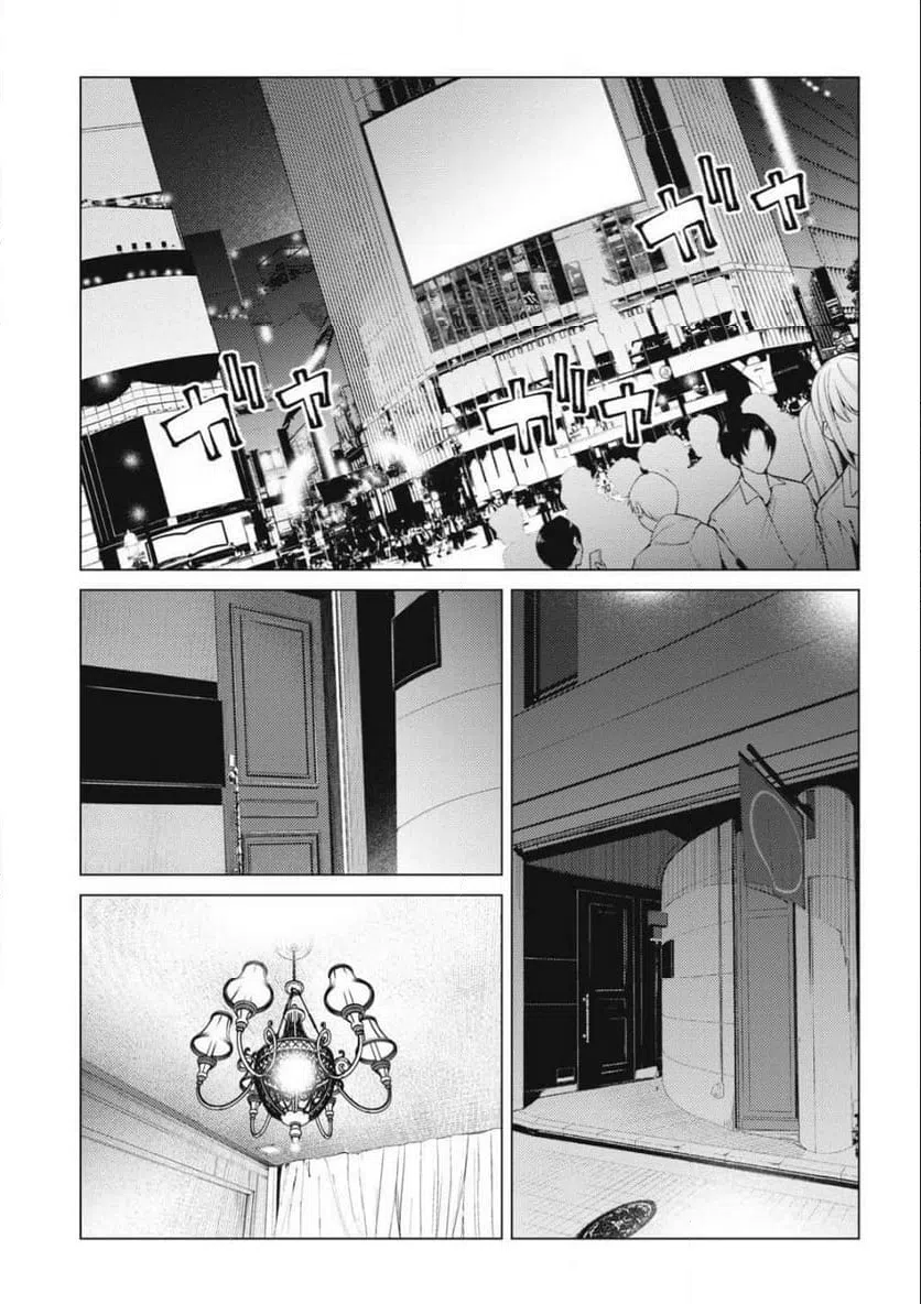 ページ 4 — 第31話