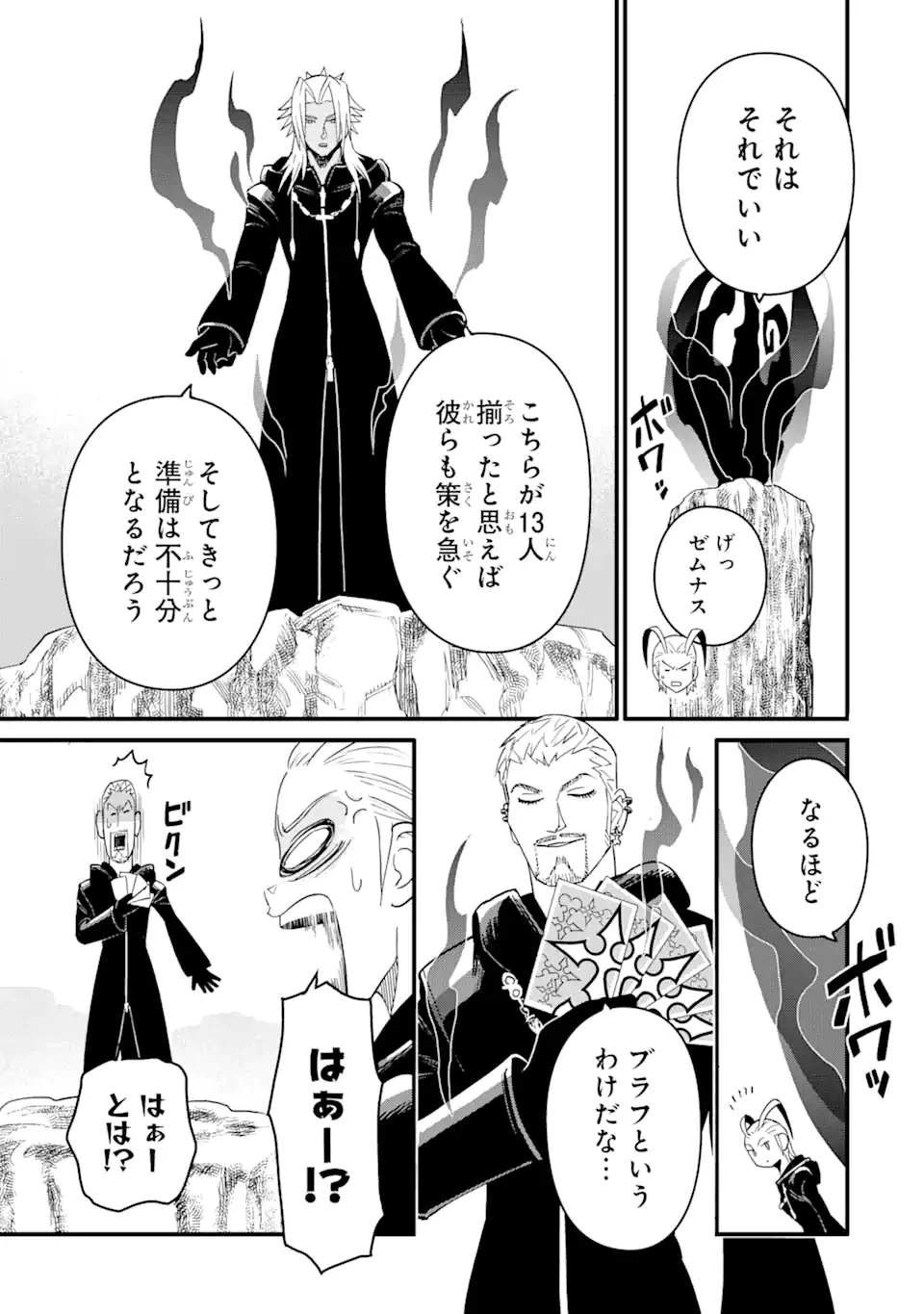 ページ 5 — 第31話