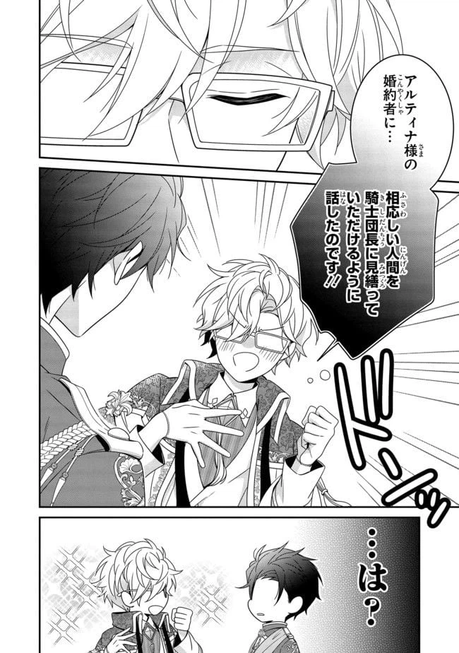 ページ 6 — 第9.1話