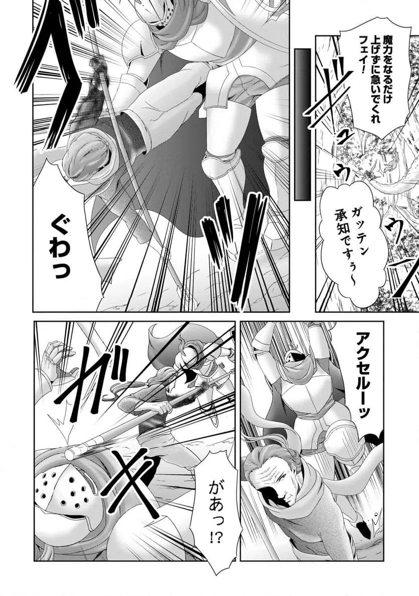 ページ 22 — 第15話