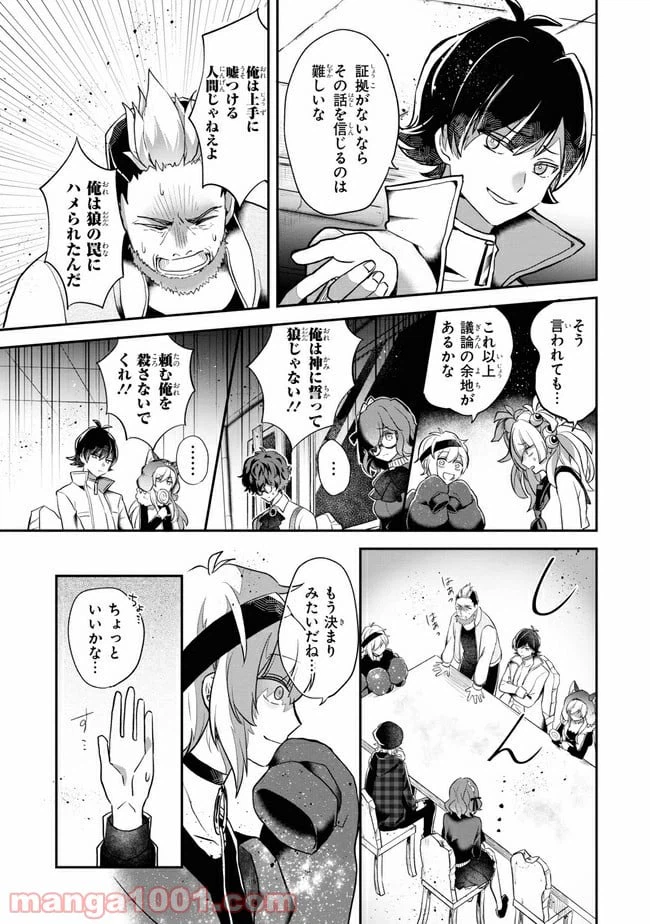 ページ 17 — 第5.1話