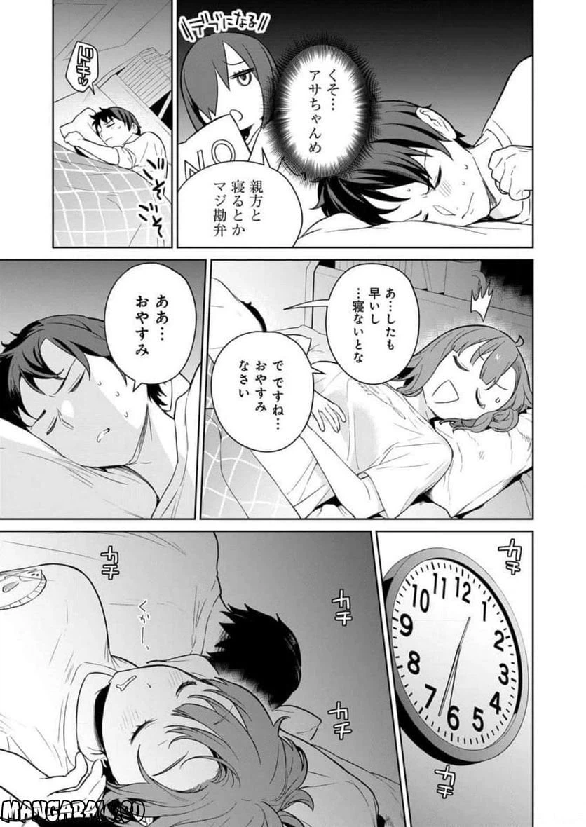ページ 23 — 第7話