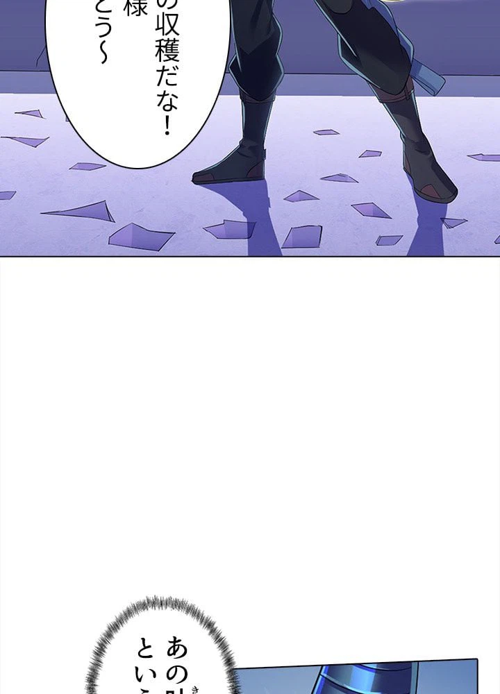 ページ 10 — 第52話
