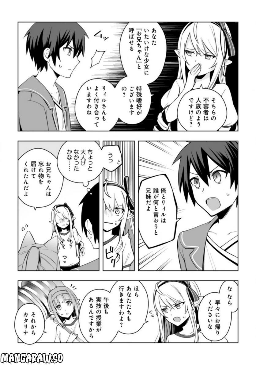 ページ 15 — 第10話