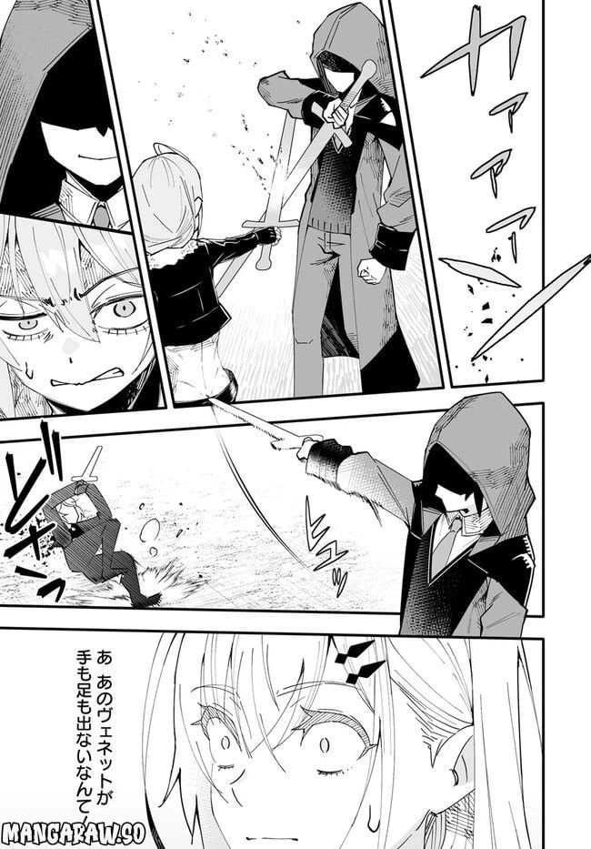 ページ 3 — 第9.2話