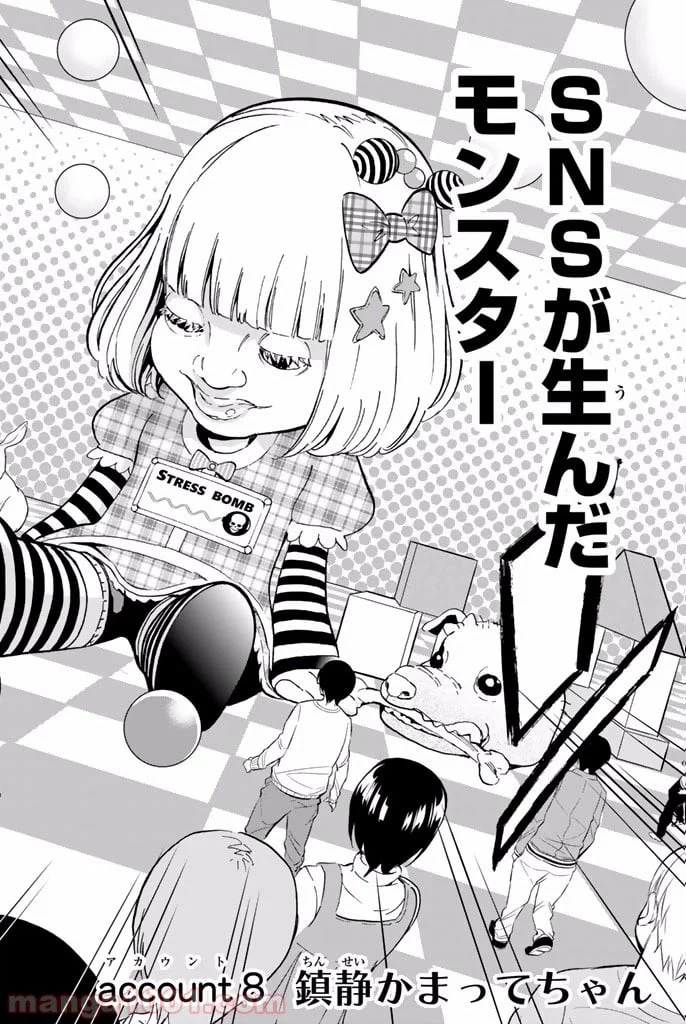 ページ 4 — 第8.2話
