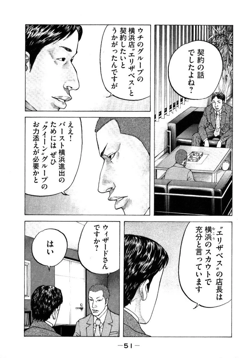 ページ 9 — 第146話