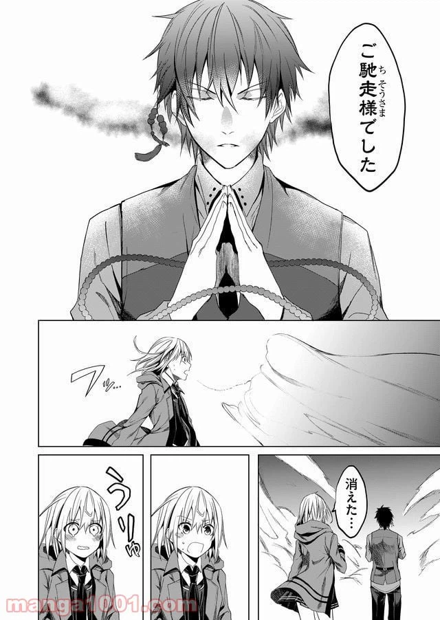 ページ 22 — 第3話