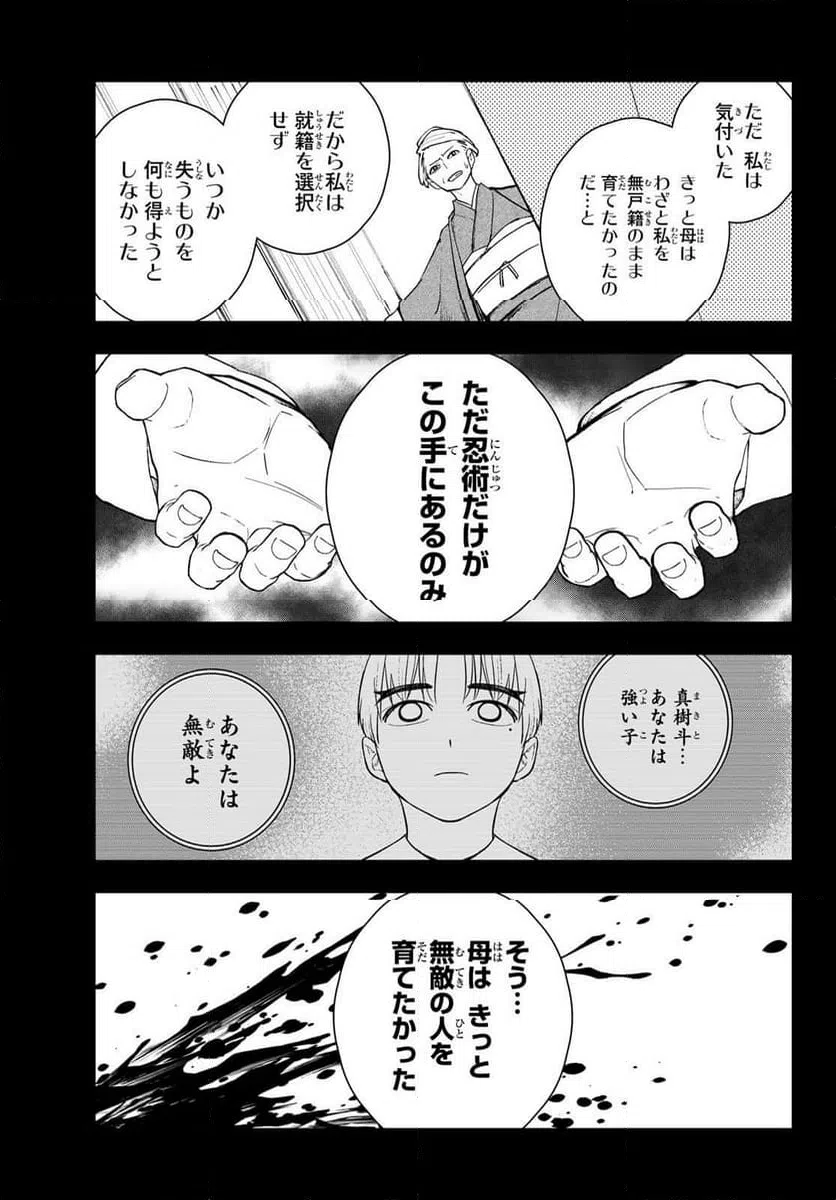 ページ 17 — 第19話