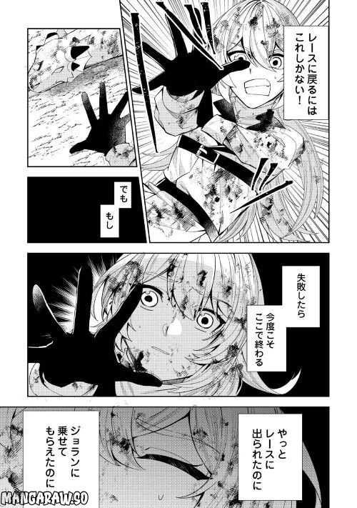ページ 3 — 第3話
