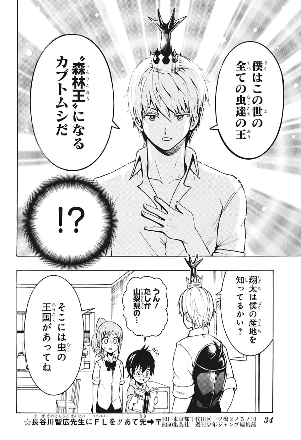 ページ 17 — 第1話