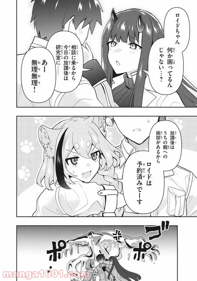 ページ 12 — 第38話