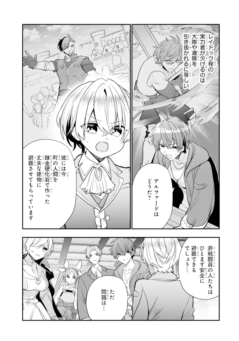 ページ 9 — 第24.2話