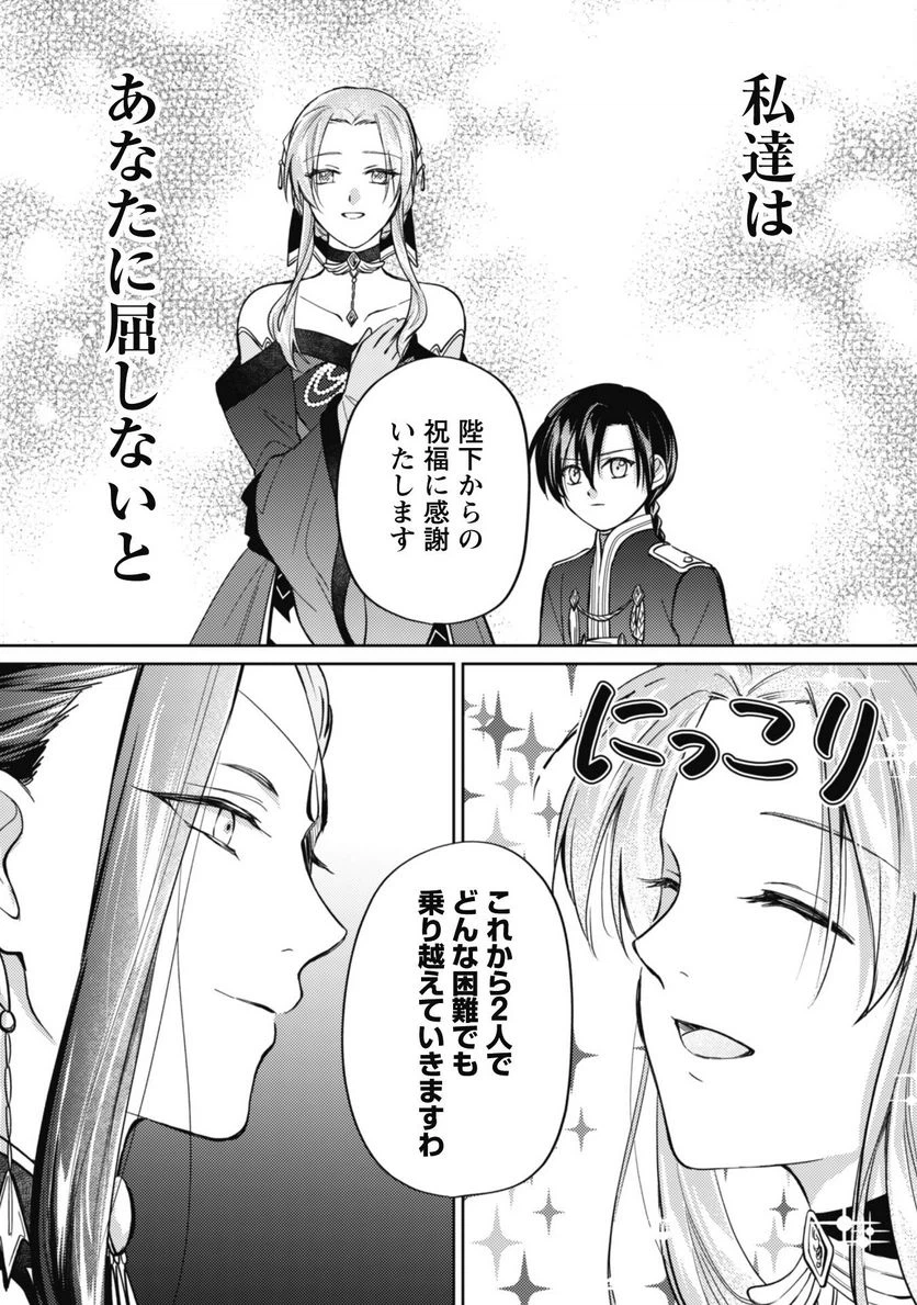 ページ 13 — 第10.1話