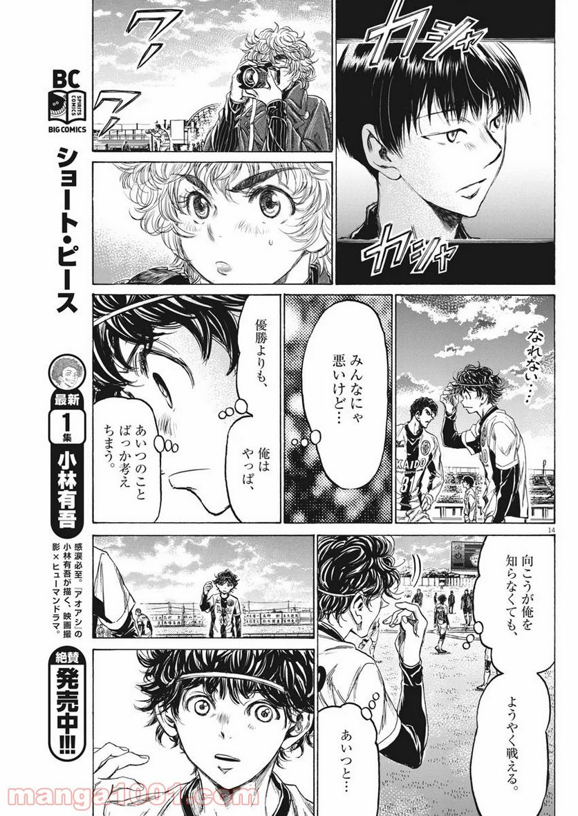 ページ 15 — 第233話
