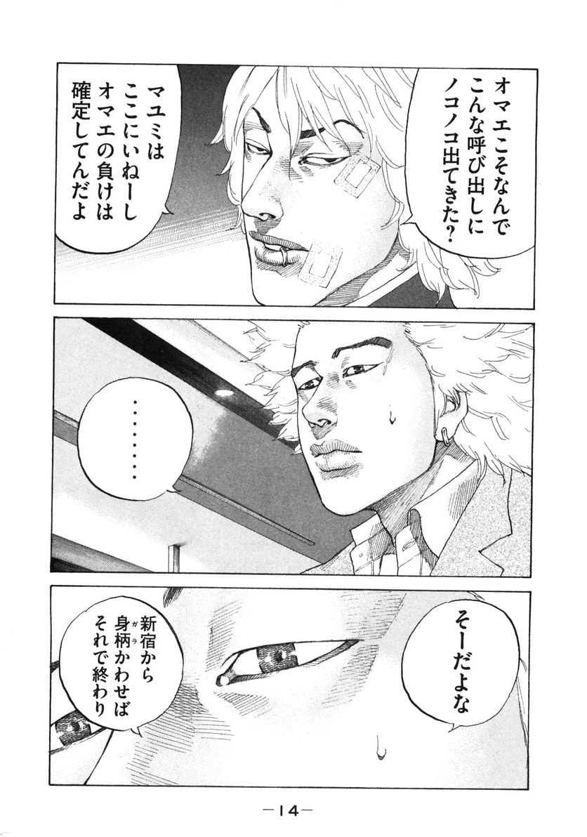 ページ 15 — 第114話