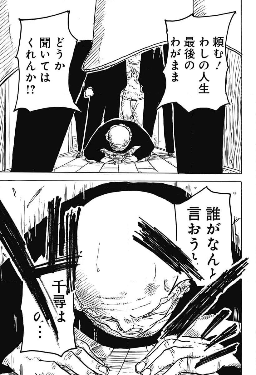 ページ 15 — 第15話
