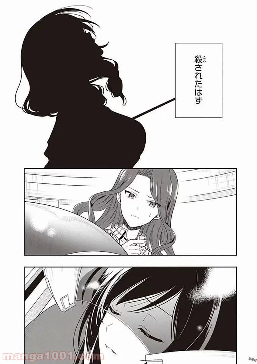 ページ 6 — 第42話