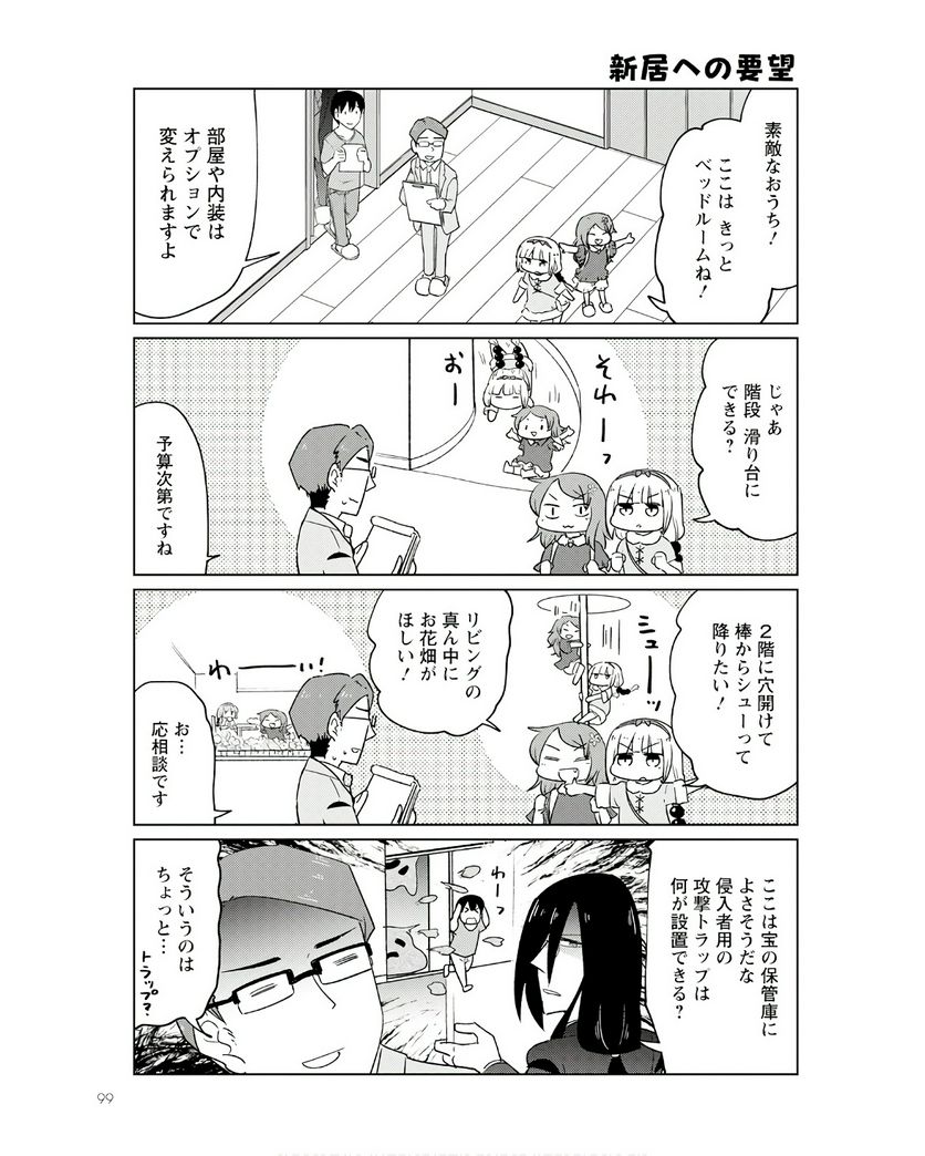 ページ 5 — 第36話