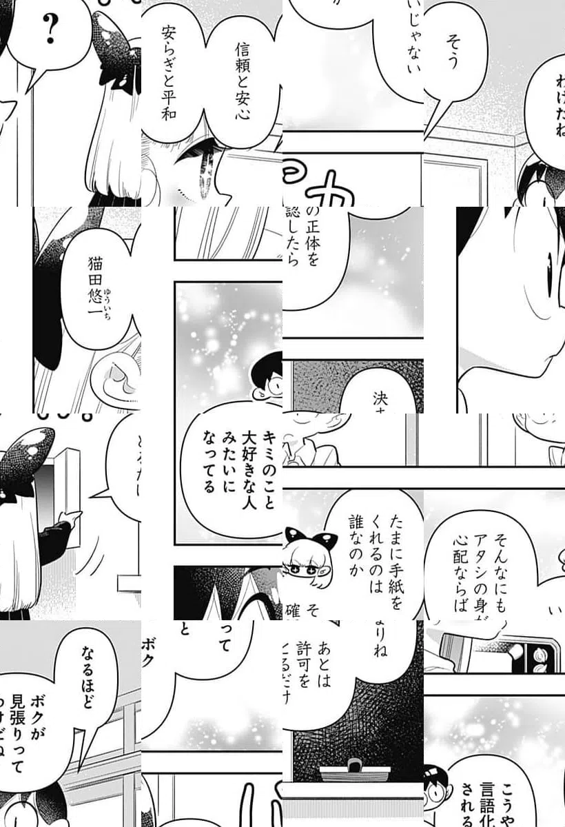 ページ 8 — 第41話