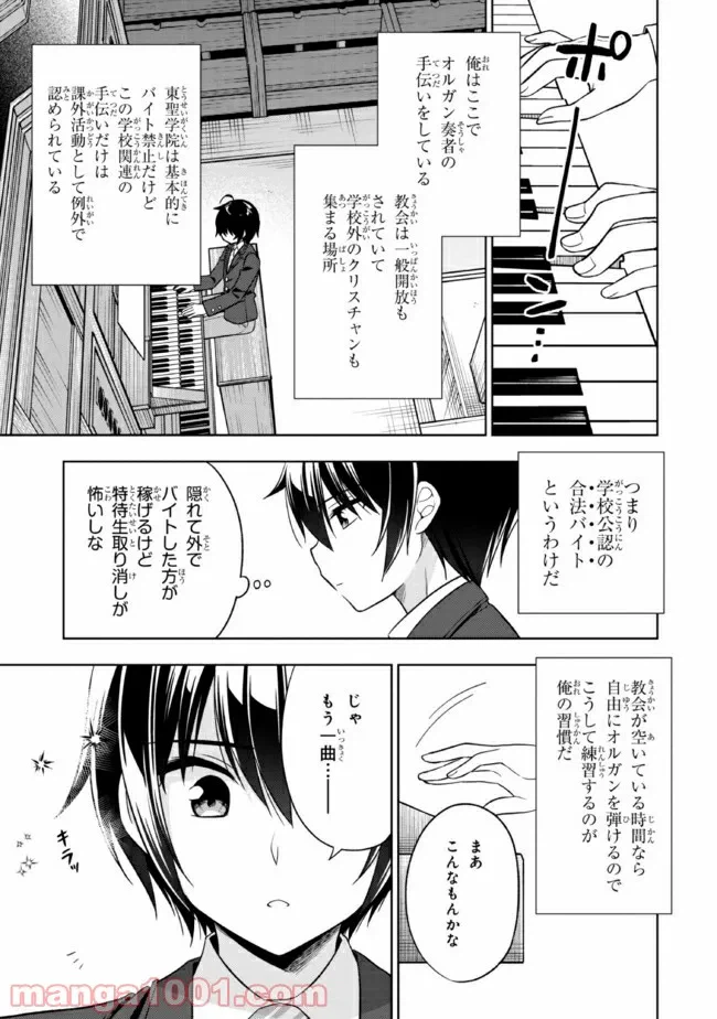 ページ 30 — 第1話