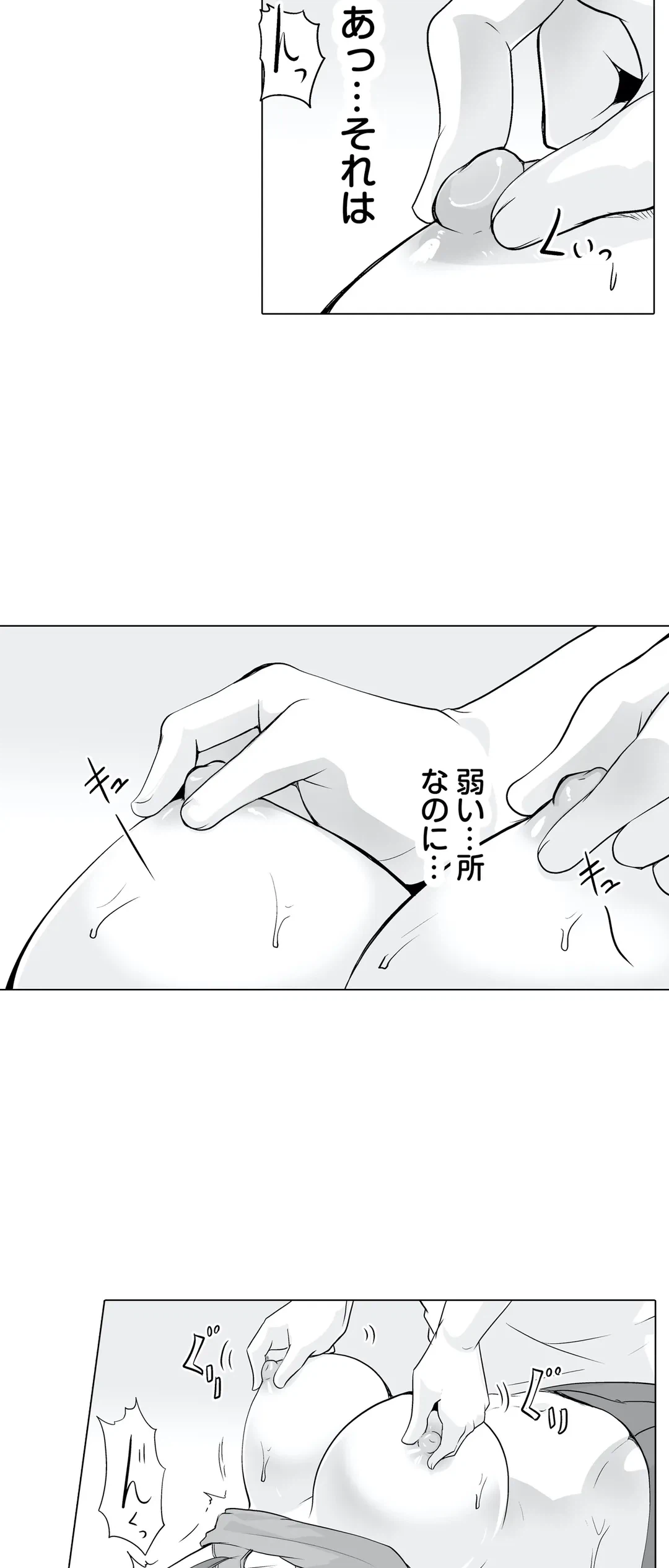 ページ 9 — 第13話
