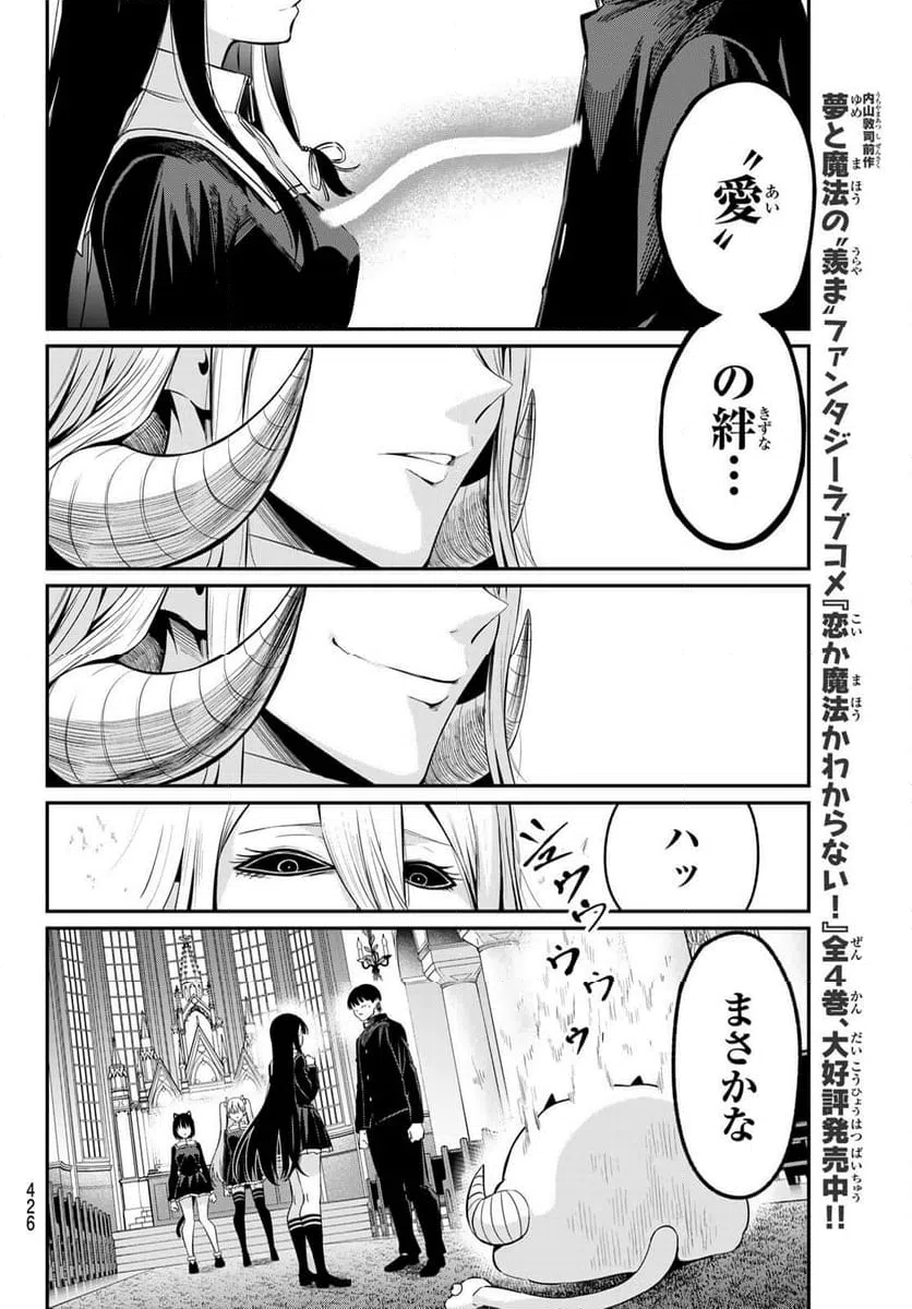 ページ 22 — 第40話