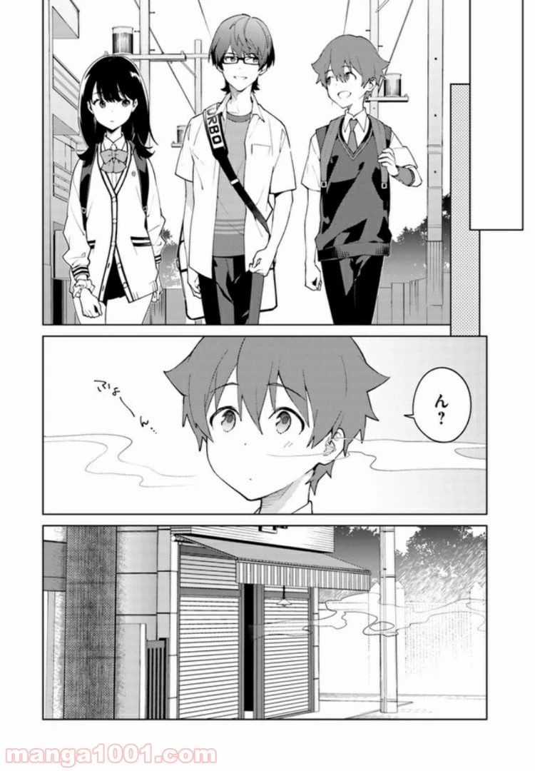 ページ 8 — 第13話