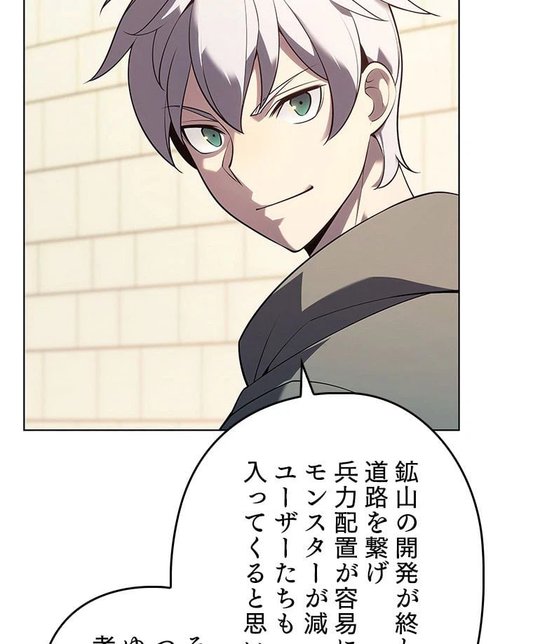 ページ 7 — 第152話