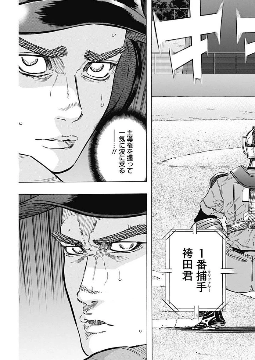 ページ 15 — 第156話