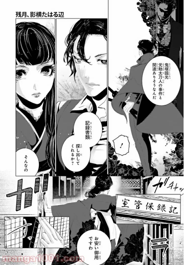 ページ 3 — 第11話