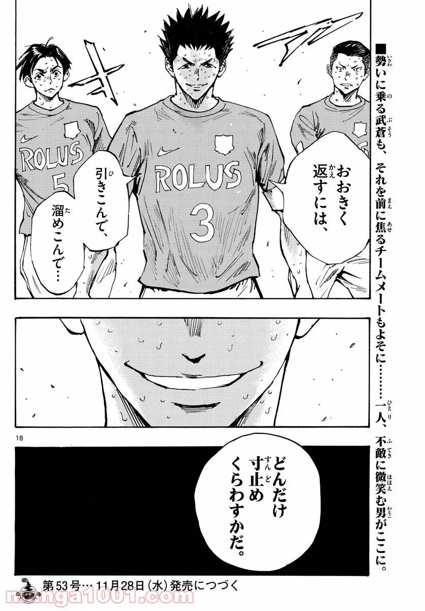 ページ 18 — 第356話